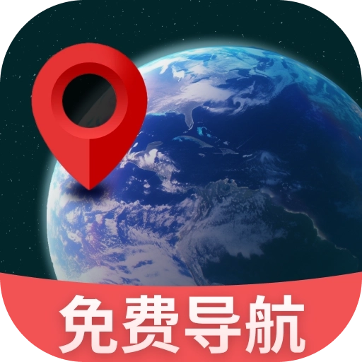 超能免费卫星导航软件