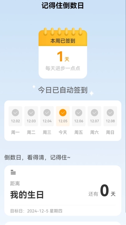 看得见大字体4