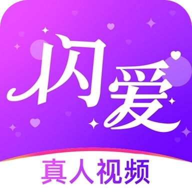 闪爱聊天交友