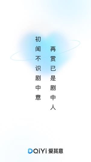 爱其意最新版1