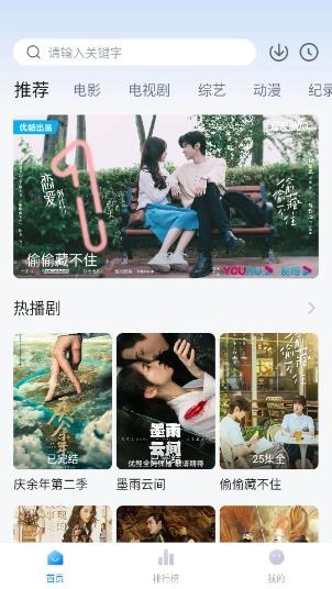 爱其意最新版3