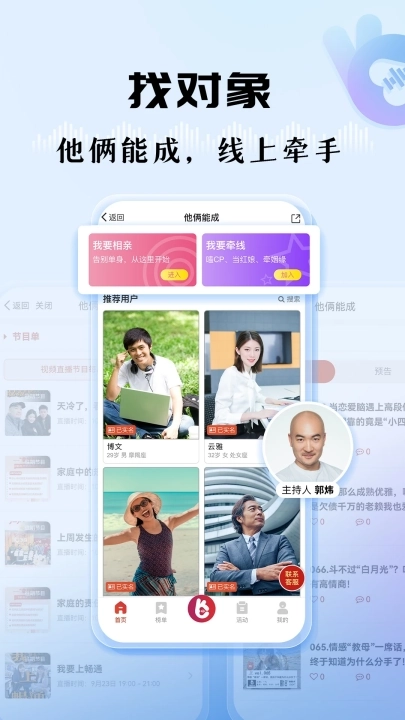 听听fm手机安卓版4