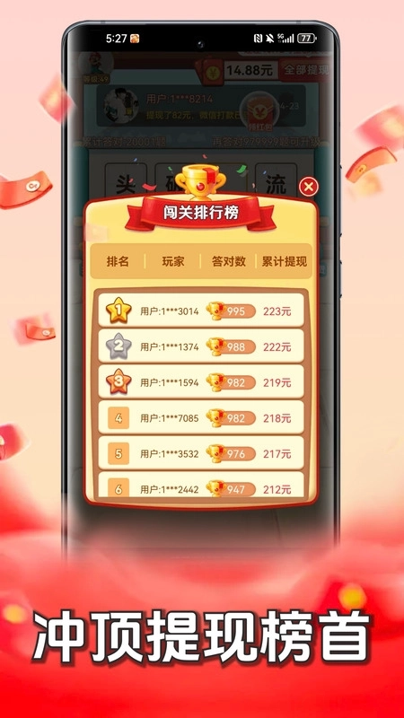 成语赚钱记最新版2