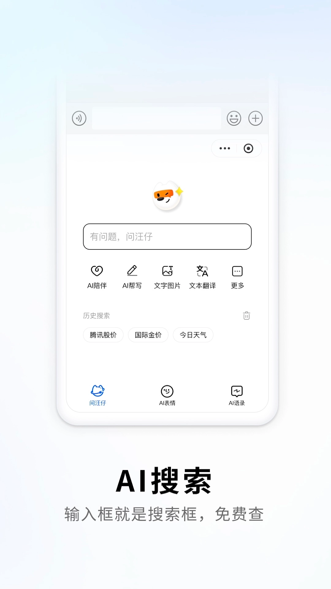 搜狗输入法荣耀版1