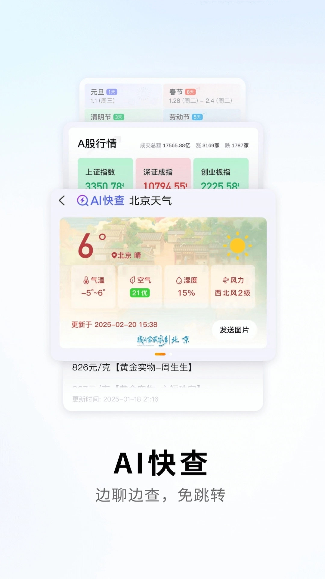 搜狗输入法荣耀版2