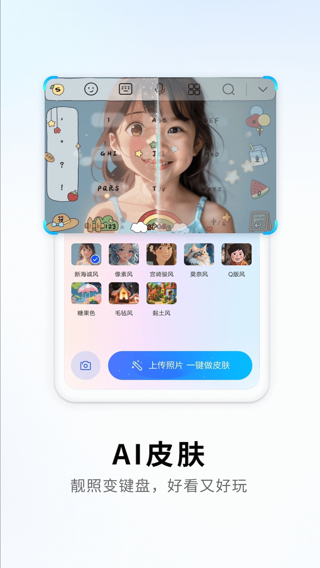 搜狗输入法荣耀版3
