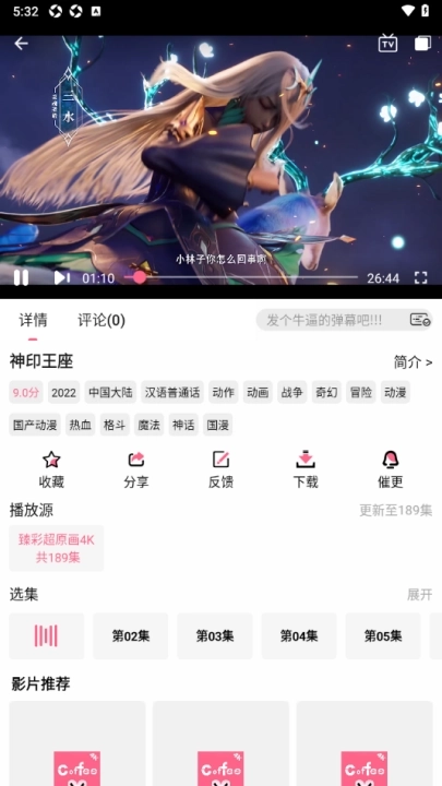 咖啡视频免费追剧软件1
