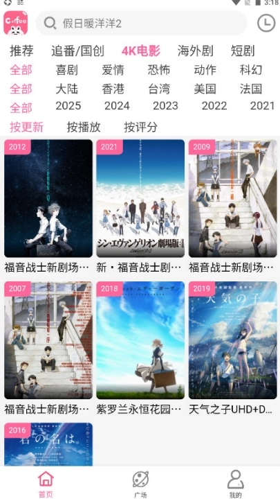 咖啡视频免费追剧软件2