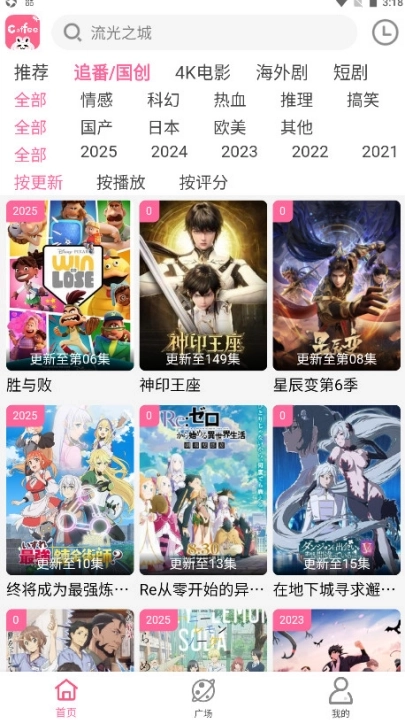 咖啡视频免费追剧软件4