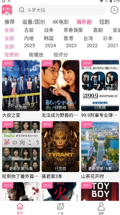 咖啡视频免费追剧软件3