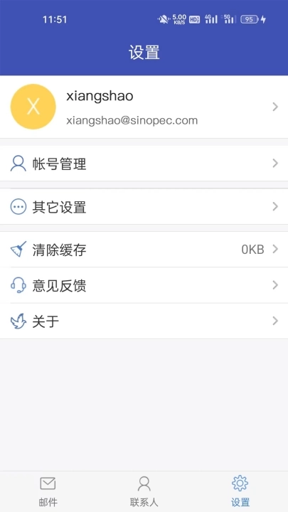 移动邮件客户端4