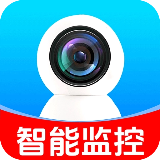 手机监控看家看店