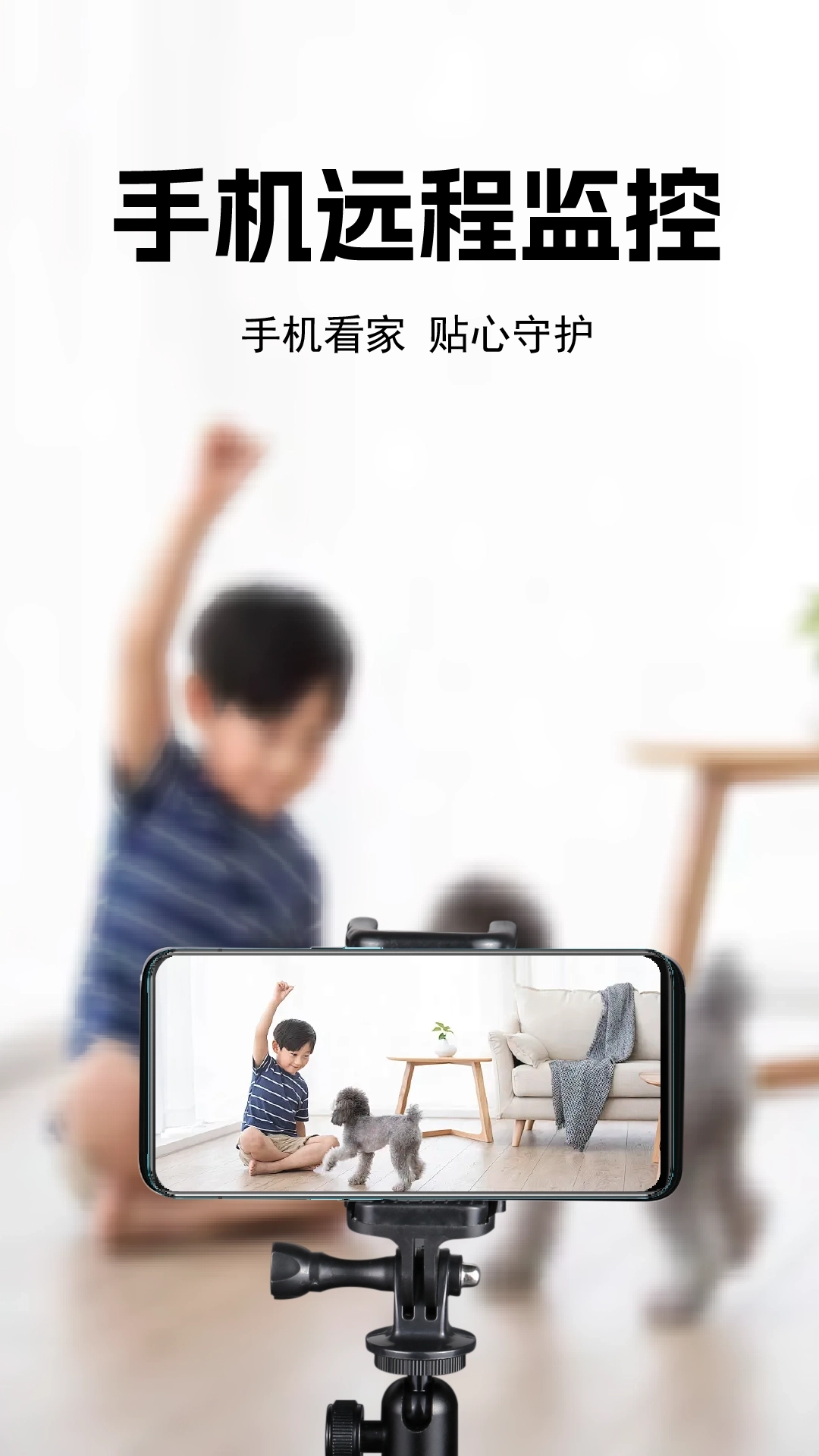 手机监控看家看店3