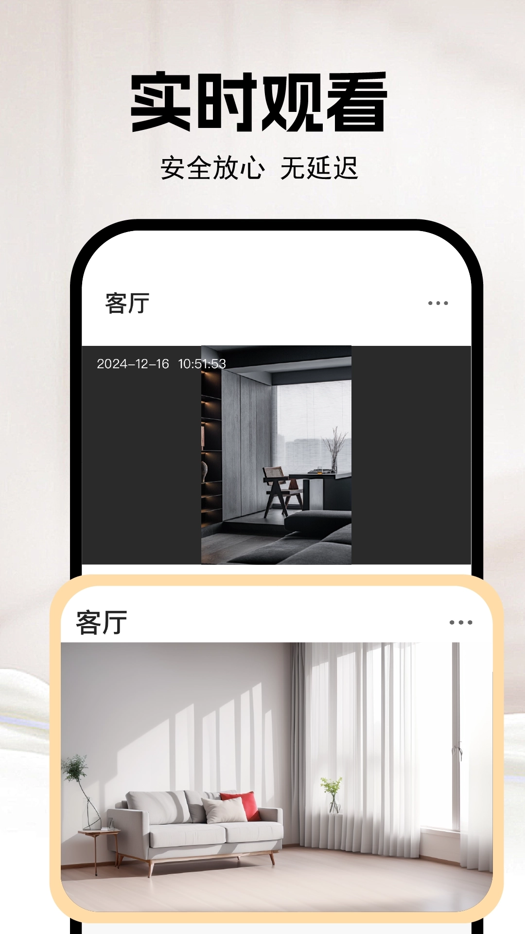 手机监控看家看店1