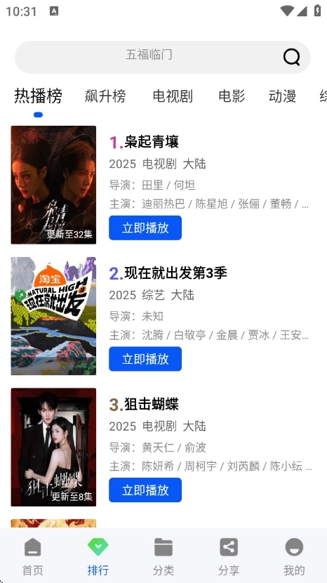 永恒视频无广告版2