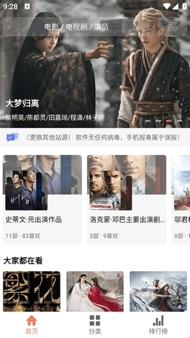 影视猫正版安装包下载