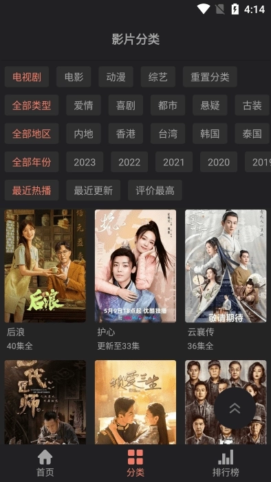 影视猫正版2