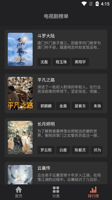 影视猫正版3