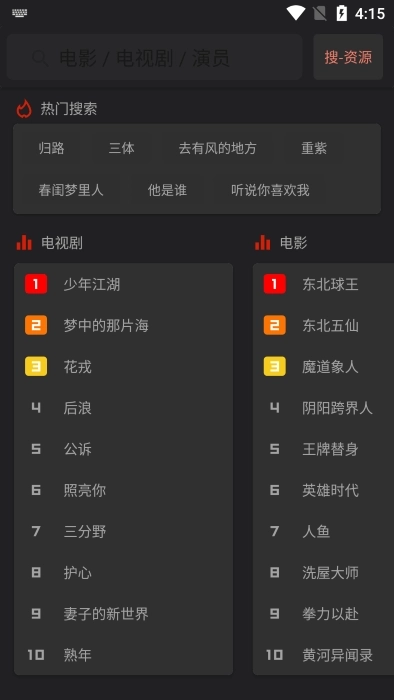 影视猫正版4