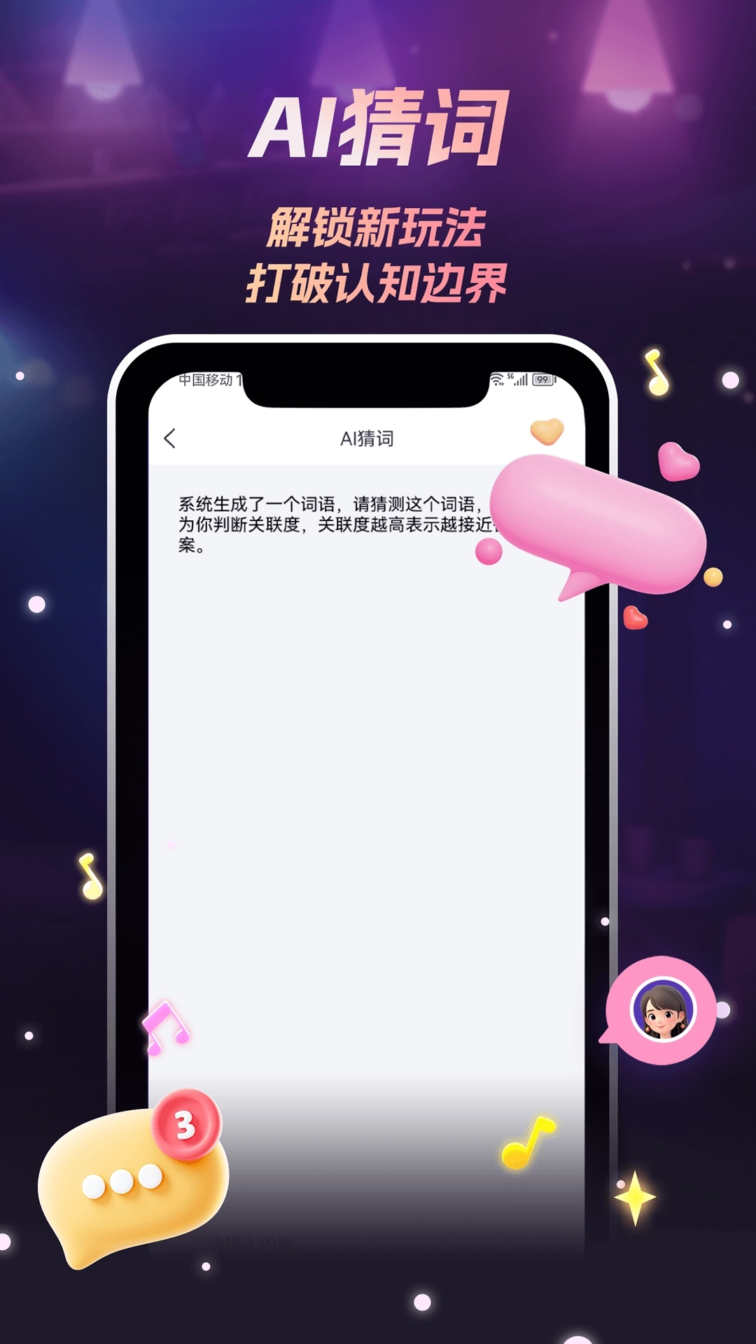 唱喵2
