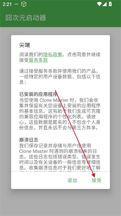 囧次元启动器最新版安装包下载