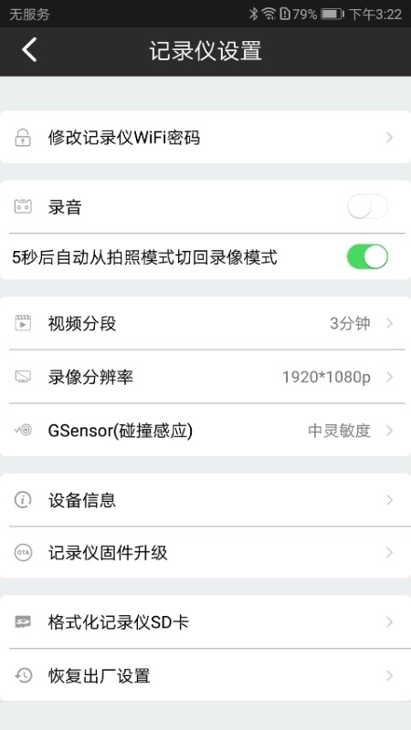迪迪智拍安装2