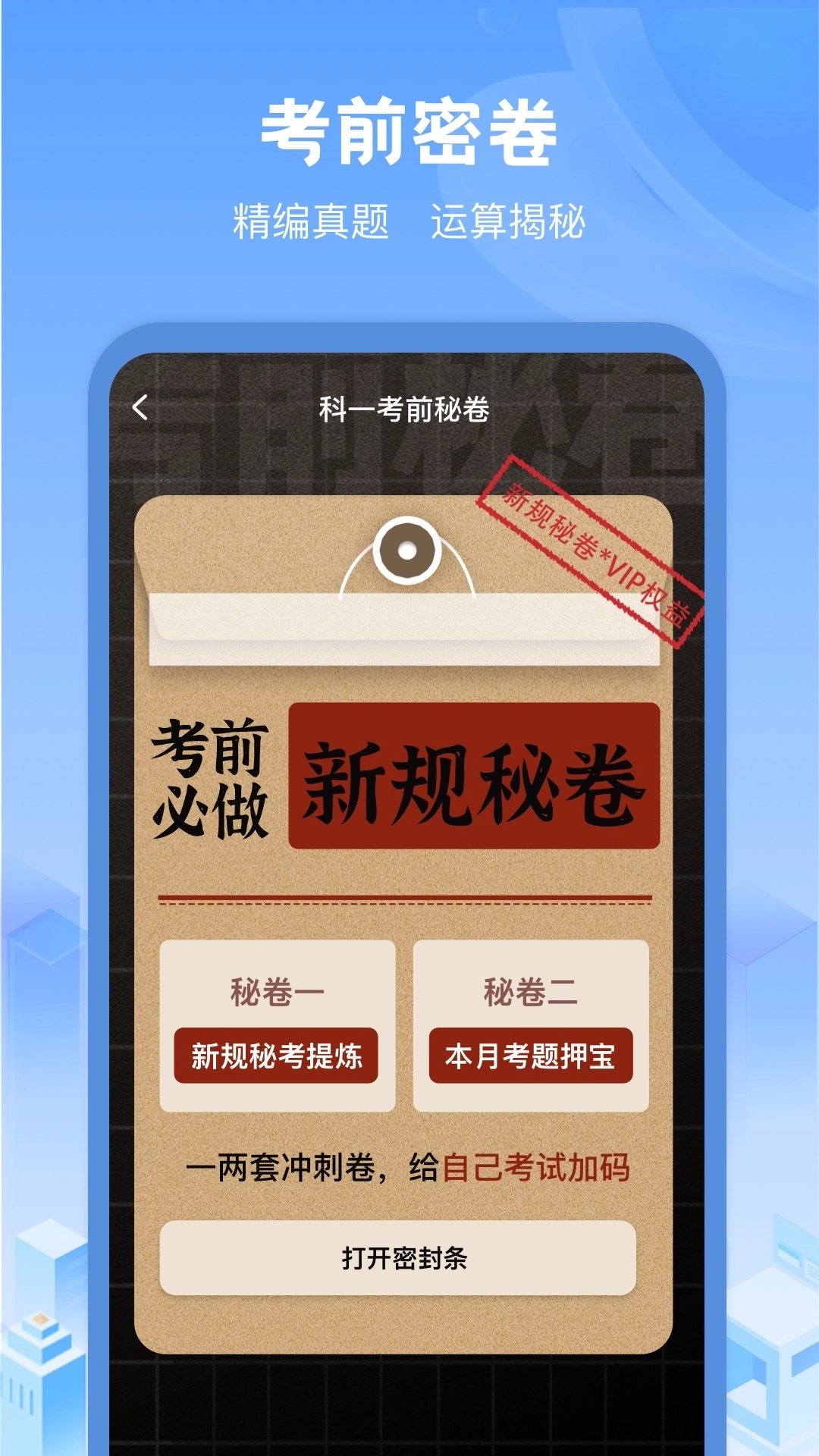 驾考帮手最新版1
