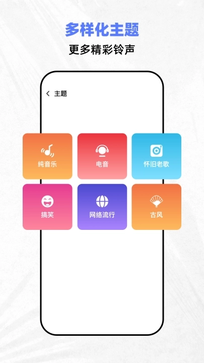 免费彩铃1