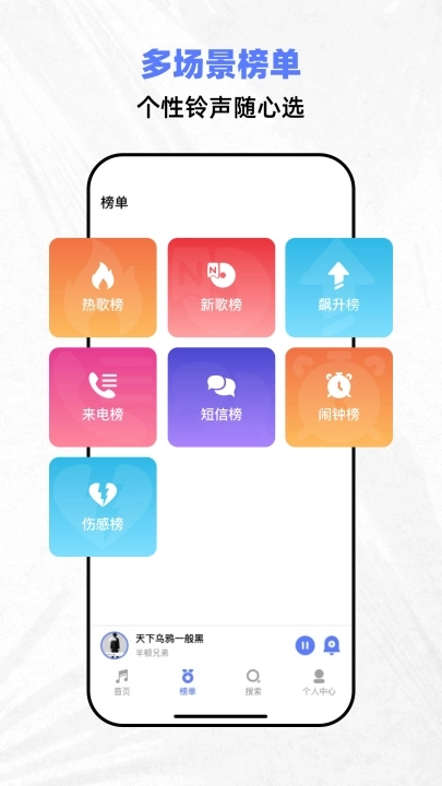 免费彩铃2