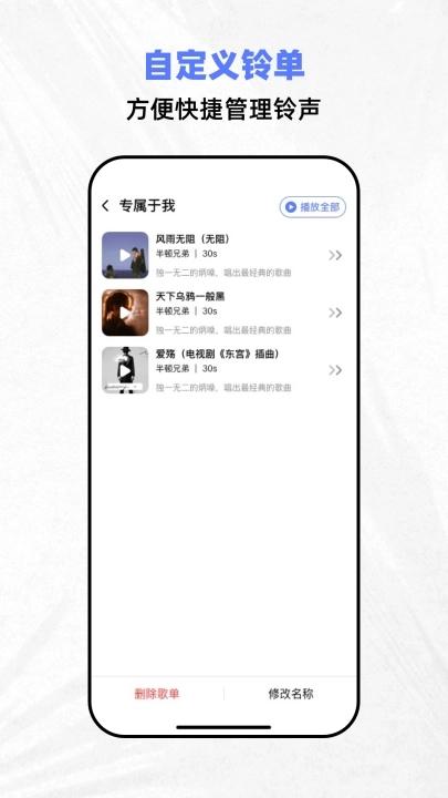 免费彩铃3