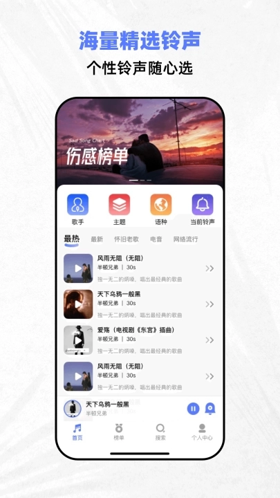 免费彩铃4