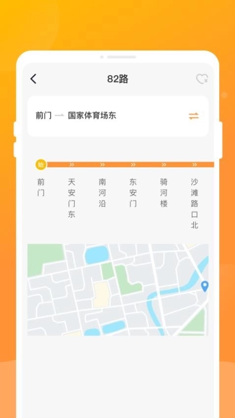 公交到家最新版4