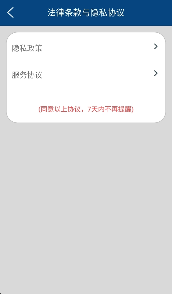 德邦合伙人安装3
