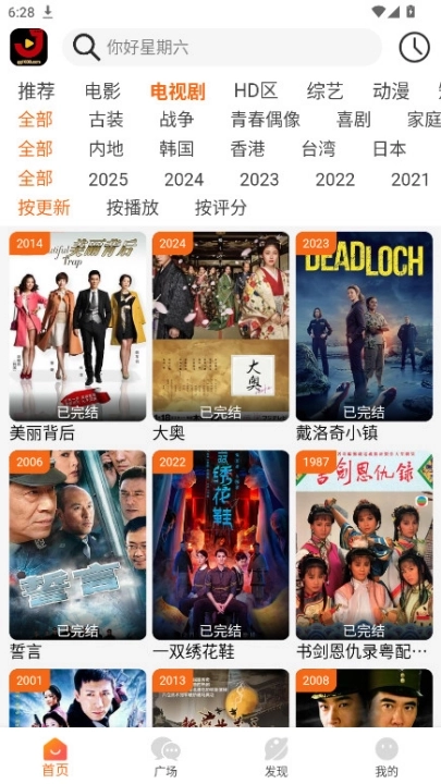 金牌影视手机版2