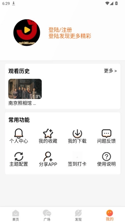 金牌影视手机版4