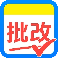 作业搜题答案