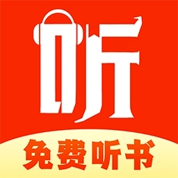 免费听书追书软件