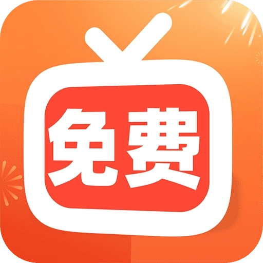 免费红火短剧