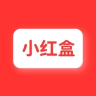 小红盒最新版