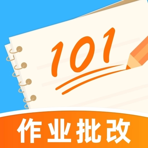 作业批改助手免费版