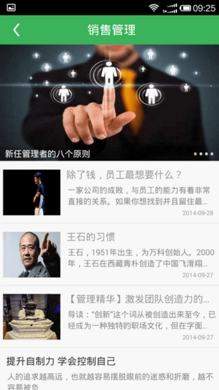新疆正能量手机1