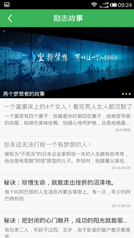 新疆正能量手机4