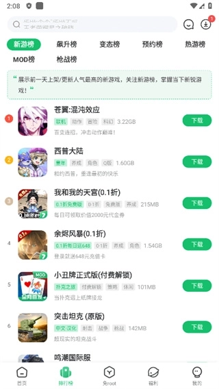 7723游戏盒3