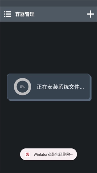乌合之众游戏正式版安卓下载