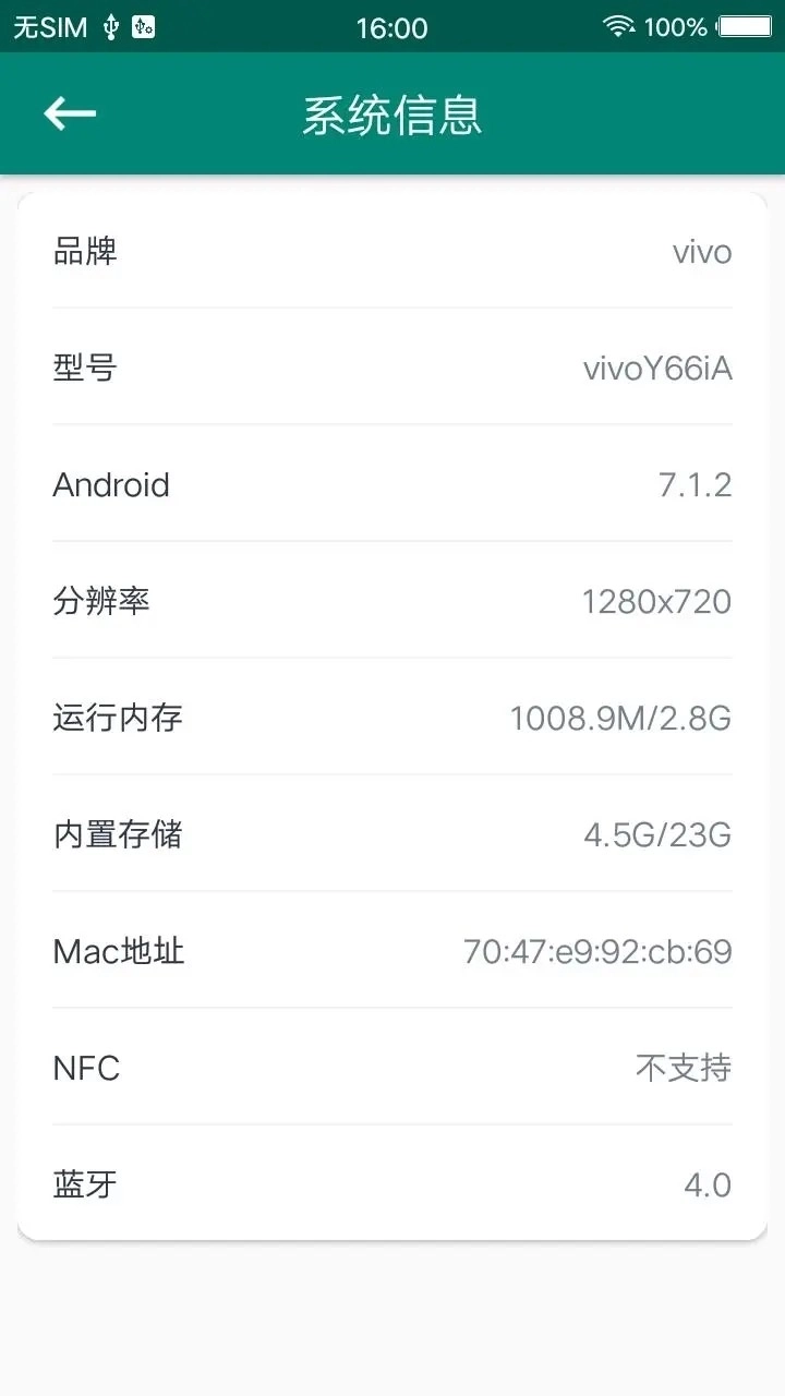 一键ROOT大师免费版2