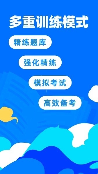 二级建造师宝典正版3