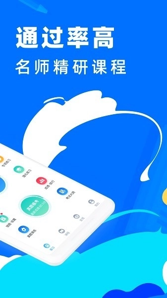 二级建造师宝典正版1