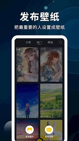 动态壁纸制作高清版