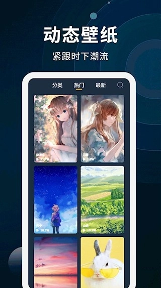 动态壁纸制作高清版