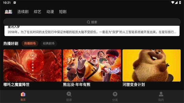 整点视频最新安装下载